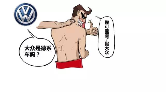 大众人人爱，那你买的是德原帕还是中原朗？