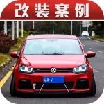 退而求其次选择了POLO GTI，如今这辆红黑配的小钢炮改得真帅！