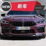 极速306km/h，宝马M8 Gran Coupe 售196.80万起