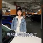 视频丨作为一名女赛车手，停车当然有诀窍