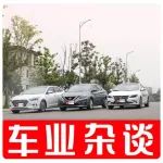 價位相當(dāng)，睿騁CC、名圖、軒逸三款車該怎么選？｜車業(yè)雜談