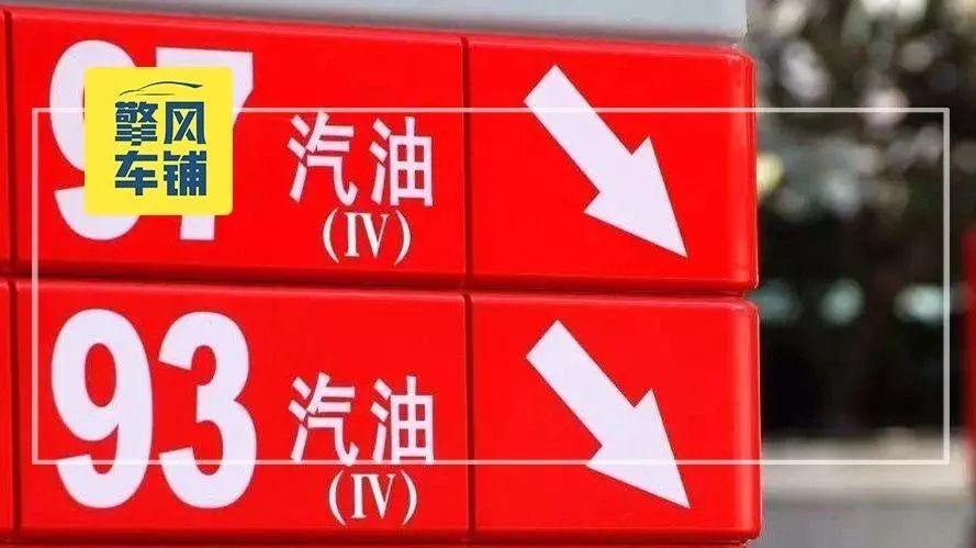 汽油標(biāo)號(hào)越高跑的越遠(yuǎn)？標(biāo)號(hào)越高越耐燒嗎？