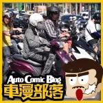 2024年后福州禁行電動自行車,網友:以后都一起堵著吧