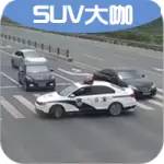 警車霸道攔路，結局所有人都沒想到...