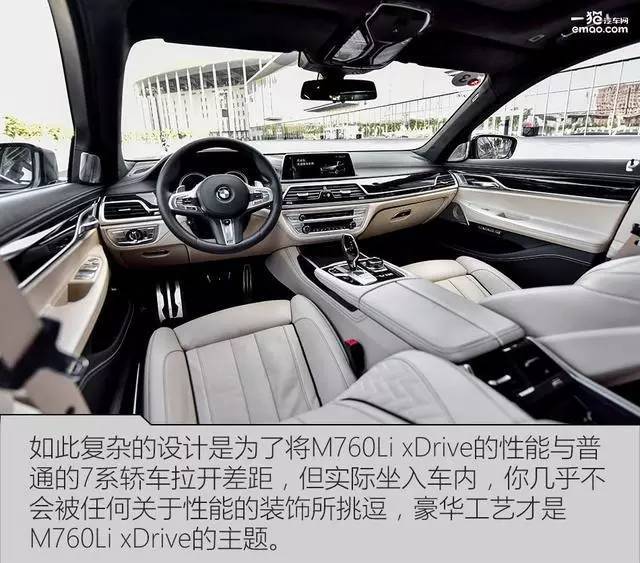宝马m760li xdrive 让v12的情怀飞一会|试驾