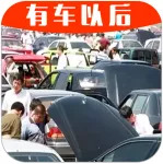 史上最嚴(yán)的排放標(biāo)準(zhǔn)“國六”就要來了，你的車還能開多久？