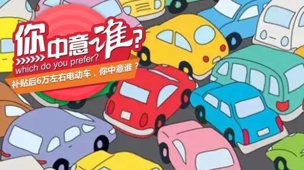 模樣討喜的幾款新能源車，官方價20萬補(bǔ)貼后不到6萬！