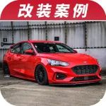 原來新福克斯可以這么帥，外國玩家教你們一步步改