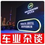 看懂北境之王的崛起,就明白了威馬之道|車業雜談
