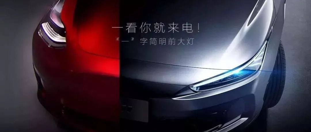 据说三月份上市，吉利GE11想要对标特斯拉Model 3！