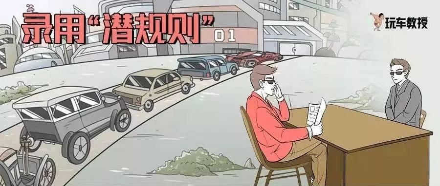 不為人知的車企用人標(biāo)準(zhǔn)？進(jìn)來看看你適合哪家