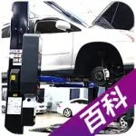 為什么車(chē)都是修壞的？