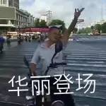 車聞趣事丨他曾是電瓶車的王者，直到碰上了交警……