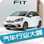 兩廂思域、換代飛度齊上陣，東風(fēng)本田發(fā)布2020年產(chǎn)品規(guī)劃
