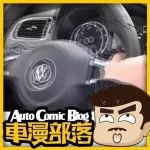 車輛抖動(dòng)都是什么原因引起的，如何排查解決？