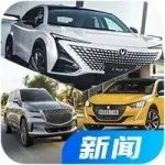 【新聞】剛剛多款新車扎堆發(fā)布，速看！