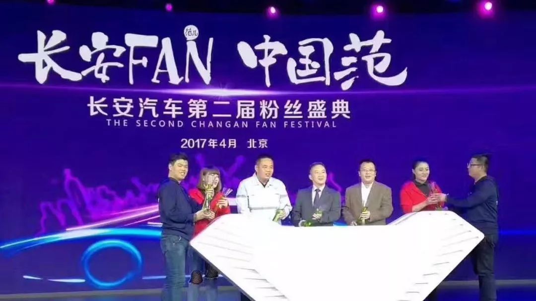 回馈粉丝！长安汽车长安FAN形象征集开锣，免费海外游好礼等你拿！