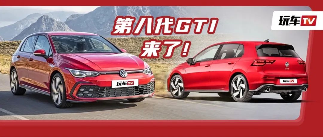 鋼炮老炮GTI，有什么“威水”史？