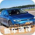 每日新车：全新高尔夫骡车谍照；新宝马3系最新内饰谍照