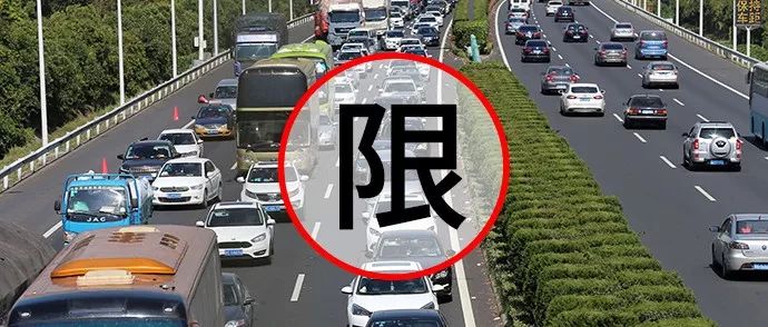 新一輪“限外令”啟動(dòng)！外地車每月1次豁免機(jī)會(huì)