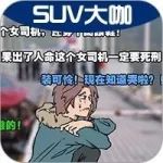 公交車的安全，一道“安全門”解決？