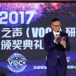 2017年度中国汽车客户之声奖项揭晓