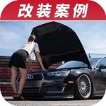 改裝車不止是男生的愛好，日本美女帶來VIP風(fēng)格奧迪A4