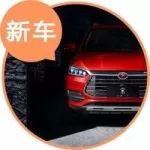 9萬元就能買輛“公路坦克”確定不點(diǎn)開來看看？