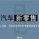 汽车新零售日记 | 原车蚂蚁联合创始人李立恒加入毛豆新车网 任总经理