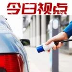 新能源汽車五連跌后的一針“雞血”，究竟有何療效？