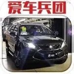 第30萬輛新能源汽車下線！國內第一新能源品牌是如何煉成的？