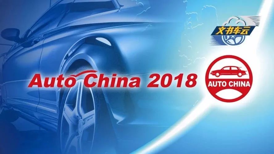 2018車壇年度大戲即將開演，幾大主角提前揭秘！