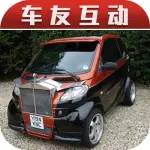 【車友互動(dòng)】Smart改裝勞斯萊斯，大家覺(jué)得能不能做婚慶？