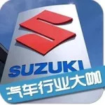 每日車訊：鈴木全面退出中國(guó)！長(zhǎng)安汽車1元收購(gòu)長(zhǎng)安鈴木全部股份