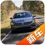 1.4T+8AT！大眾神車(chē)終于用上大殺器！但外媒的評(píng)價(jià)卻是…