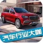 每日車事：不想加價的趕緊訂車，邁巴赫首款SUV下半年上市