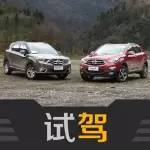 過目不忘的8萬級SUV 試駕海馬S5系列雙車