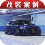 廣東車友 | 豐田14代皇冠改低趴姿態,骨子里就有VIP范!