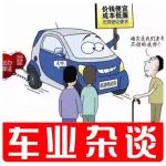 低速電動車禁行禁售征求意見，禁令能否催生新物種？｜車業(yè)雜談