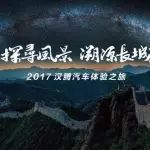 探寻风景 溯源长城丨在敦煌汉长城重寻民族之魂