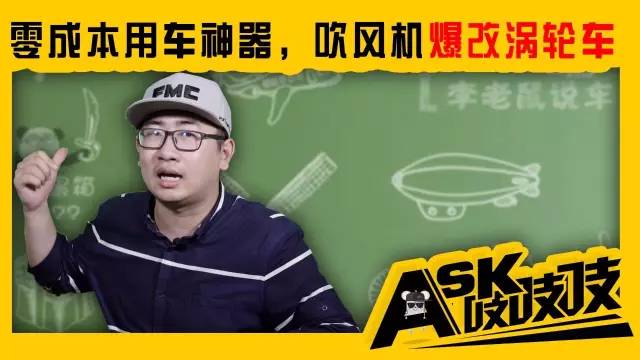 400塊改裝效果不如吹風機，0成本用車讓你每天笑嘻嘻