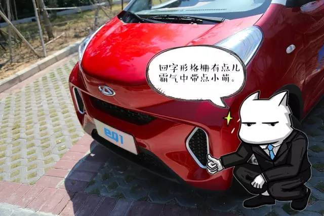 98万!奇瑞eq1正式上市,其竞争力如何?