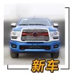 中興大領(lǐng)主改款車型外觀曝光 或售10-15萬(wàn)元