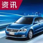 二月汽車(chē)銷(xiāo)量出爐，看看你的車(chē)排第幾