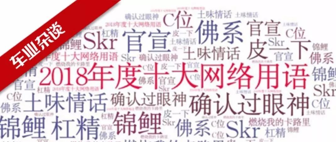 總結(jié)：2018年新能源汽車市場五大關(guān)鍵詞丨車業(yè)雜談