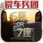 【视频】比五座更适合二孩，是六座好还是七座强？