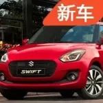 人家都出潮跑版了，長安鈴木你居然還在忍？