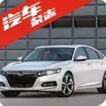 原創字幕丨全新2018款雅閣首發：竟然還有手動擋？