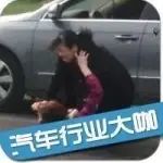 女司機(jī)舉動(dòng)太瘋狂，把偷車的男子嚇的趕緊逃竄！