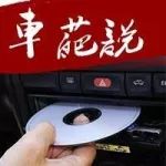 車上放什么東西會(huì)增加幸福感？